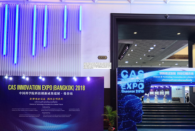 中国科学院科技创新成果海外巡展-1.jpg