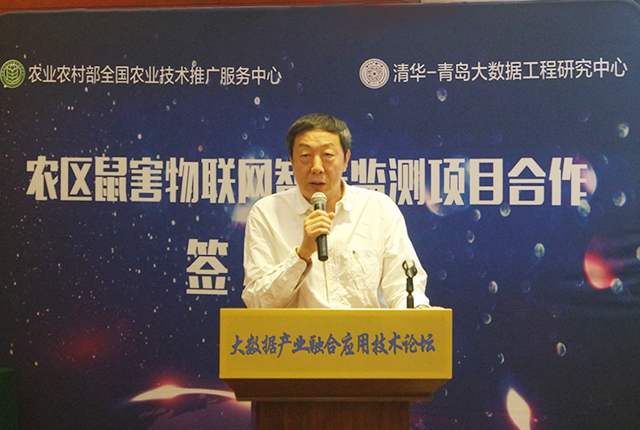 农区鼠害物联网智能监测项目合作签约仪式成功举办-5.jpg
