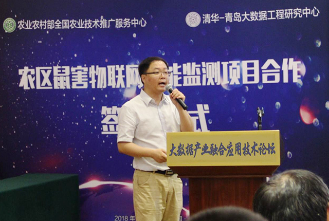 农区鼠害物联网智能监测项目合作签约仪式成功举办-6.jpg
